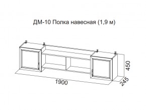 ДМ-10 Полка навесная (1,9 м) в Перми - perm.магазин96.com | фото