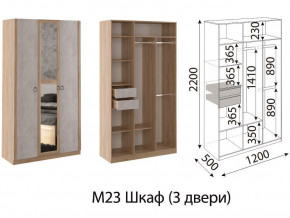 М23 Шкаф 3-х створчатый в Перми - perm.магазин96.com | фото