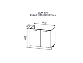 Шкаф нижний ДСМ800 под мойку в Перми - perm.магазин96.com | фото