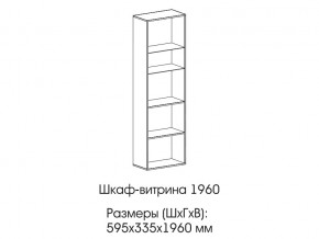 Шкаф-витрина 1960 в Перми - perm.магазин96.com | фото