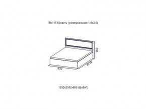 ВМ-15 Кровать (универсальная)  (Без матраца 1,6*2,0 ) в Перми - perm.магазин96.com | фото