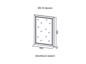 ВМ-16 Зеркало в раме в Перми - perm.магазин96.com | фото